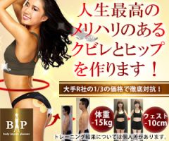 パーソナルトレーニングジム　Body impact Planner 飯田橋店写真1