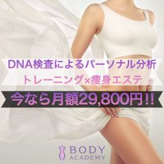 完全個室ボディメイクサロンBODY ACADEMY ボディアカデミー 新宿店写真1